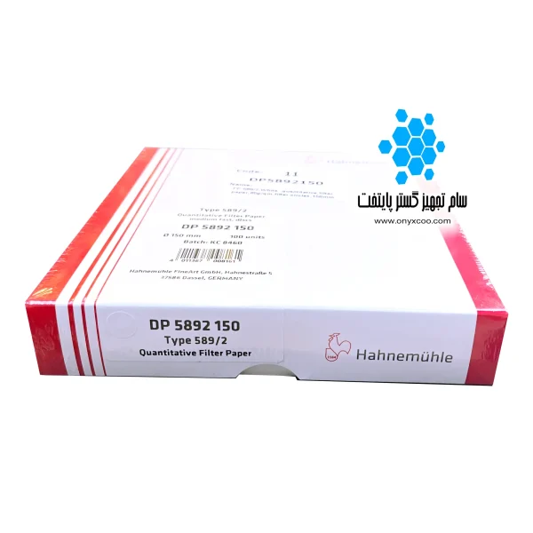 کاغذ صافی 589/2 هانیموهله | باند سفید | خلوص بالا و آنالیز دقیق